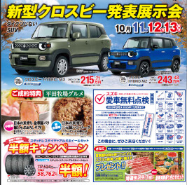 クロスビー発表されました！